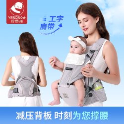 好易抱 婴儿腰凳背带二合一轻便多功能全阶段科学匹配成长抱娃神器