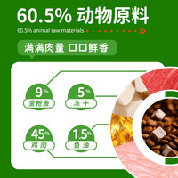 顽皮 冻干双鲜犬粮 鸡肉鸭肉双拼 无谷款 50g*1