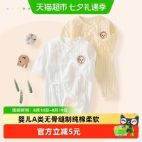 88VIP：UG LIFE FOR BABY 有吉小贝婴儿夏季连体衣新生儿护肚斜襟系带哈衣宝宝空调服蝴蝶衣