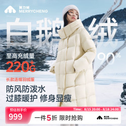 美力城 羽绒服女装款90%鹅绒过膝外套6051 米白 M