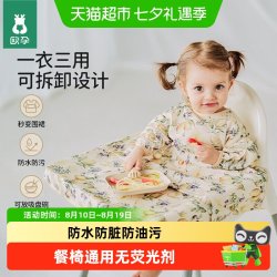 欧孕 儿童男女宝宝吃饭一体式餐椅罩衣防水防脏反穿男宝围裙外穿
