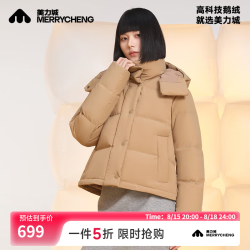 美力城 短款羽绒服款鹅绒连帽小个子百搭轻运动多巴胺外套117 日晒棕 M 160