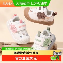 炜俊亿足 宝宝学步鞋男宝春秋季婴儿鞋子软底防滑1一3岁女宝透气机能鞋童鞋