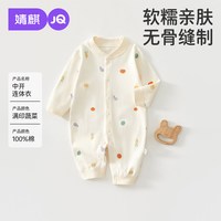 婧麒 JQ婧麒新生婴儿衣服春秋连体衣小月龄纯棉宝宝新生儿早秋长袖睡衣