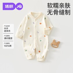 婧麒 JQ婧麒新生婴儿衣服春秋连体衣小月龄纯棉宝宝新生儿早秋长袖睡衣