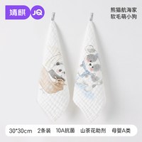 婧麒 JQ婧麒婴儿口水巾新生儿竹棉超软方巾宝宝专用洗脸巾儿童用品纱布