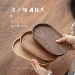 1 日式椭圆木质小托盘收纳盘长方形胡桃木实木精致下午茶咖啡杯零食 整木黑胡桃木 20*12*2cm