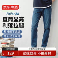 京东京造 经典水洗直筒牛仔裤 中蓝 31