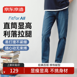 京东京造 经典水洗直筒牛仔裤 中蓝 31