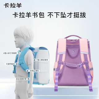 卡拉羊 五维防下坠减负 天蓝 小号 书包