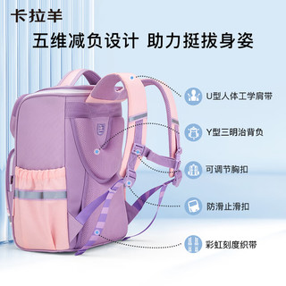 卡拉羊 五维防下坠减负 天蓝 小号 书包