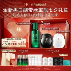 赫莲娜 HR全新黑绷带面霜50ml+新一代白绷带面霜50ml+第六代绿宝瓶精华50ml