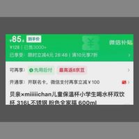 订单截图缩略图
