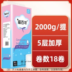 福百年 卫生纸家用大卷厕所卷纸原浆卷筒纸大包手纸纸巾实惠装厕纸
