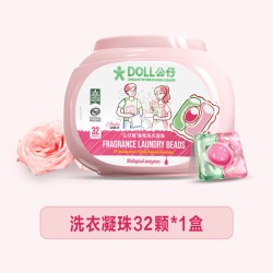公仔牌 洗衣凝珠留香珠三合一洗衣液球持久留香除菌官方正品旗舰店