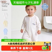 88VIP：彩婴房 婴儿连体衣春秋新生儿长袖衣服男宝外出纯棉初生女哈衣爬服