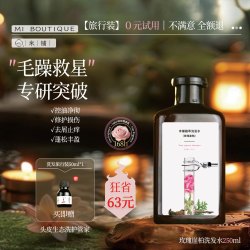 米铺植萃洗发水玫瑰崖柏深层滋养修复敏感头皮蓬松去屑止痒洗发膏