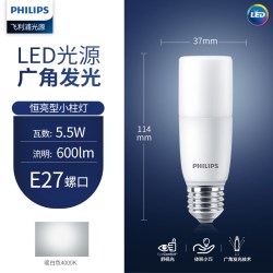 飞利浦 小柱泡 LED灯泡 5.5W E27 4000K中性光
