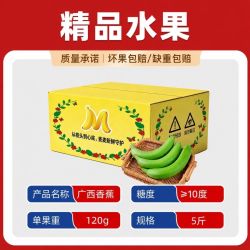 寻源 广西高山农家精选青皮香蕉 5斤