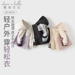 戴维贝拉 DAVE＆BELLA）戴维贝拉儿童冲锋衣新款2026秋装男童防水户外服中大童女童外套