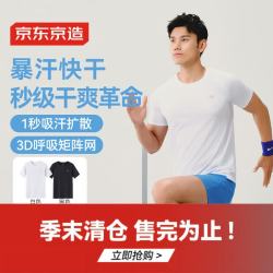 京东京造 夏季超透气速干t恤跑步健身短袖2件装运动套装训练服 黑白色 L