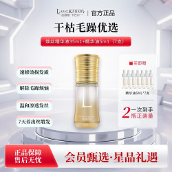 拉微格卡巴尔头发滋养修护保湿护发精油改善烫染损伤