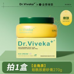 烟酰胺磨砂膏身体嫩白全身去角质鸡皮疙瘩胳膊肘膝关节去黑去死皮