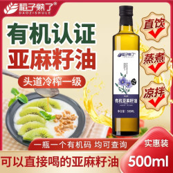 稻子熟了 有机亚麻籽油500ML