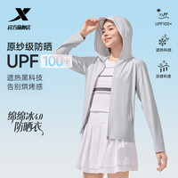 特步 绵绵冰4.0防晒衣女款春夏季新款轻薄冰丝防晒服户外皮肤衣 晶砂灰 S /160