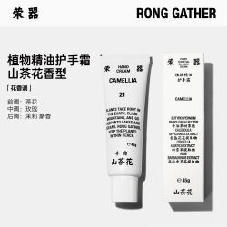 荣器 香水级植萃护手霜金桂奖愈创木香木质调保湿滋润节日礼物