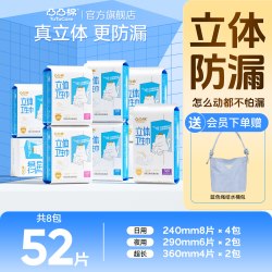 凸凸棉 立体卫生巾消毒级悬浮芯日夜用正品官方旗舰