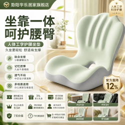 勋阳宇乐 坐垫靠背护腰尾椎骨减压座垫 灰绿拼色