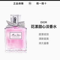 Dior/迪奥 花漾甜心小姐女士香水30ml