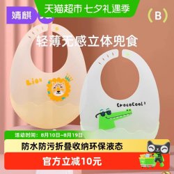 婧麒 宝宝辅食围兜婴儿饭兜防水软硅胶吃饭围嘴儿童小孩喂饭兜