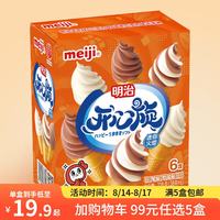 明治 冰淇淋 巧克力牛奶迷你火炬38g*6个
