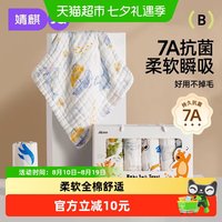 88VIP：婧麒 婴儿小方巾儿童毛巾纯棉纱布口水巾宝宝洗脸巾新生超软方巾