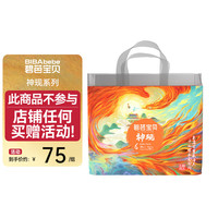 临期品：碧芭宝贝 神现系列拉拉裤干爽婴儿尿不湿宝宝透气不漏训练裤 拉拉裤XXL码28片/包（15kg以上）