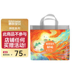 碧芭宝贝 神现系列拉拉裤干爽婴儿尿不湿宝宝透气不漏训练裤 拉拉裤XXL码28片/包（15kg以上）