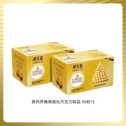 费列罗 榛果威化巧克力