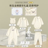 eoodoo 品嘟婴儿礼盒新生儿衣服套装春夏满月送礼宝宝母婴用品大全