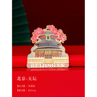 赋闲 北京冰箱贴磁吸2026新款天坛纪念品长城旅游伴手礼物纪念品 浮雕冰箱贴(北京)--天坛