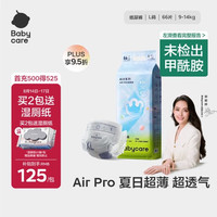 babycare 极薄日用 婴儿尿裤 S 66片