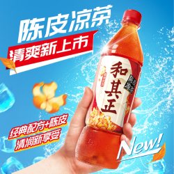 和其正 新品！和其正凉茶550ml*15瓶