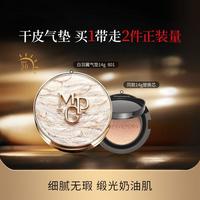 毛戈平 白羽翼鱼子酱气垫适合干皮粉底液遮瑕轻薄防晒双芯装