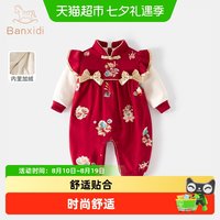 88VIP：班喜迪 婴儿衣服冬装加绒连体衣中国风周岁宝宝礼服满月百天外出服