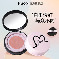 PUCO 清醒主义气垫 七夕送女友礼物
