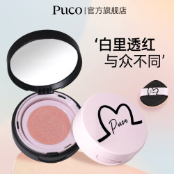 PUCO 清醒主义气垫 七夕送女友礼物