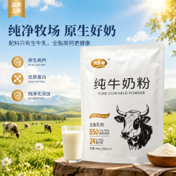 牧光曲全脂纯牛奶粉300g纯生牛乳袋装原生高钙高蛋白独立包装纯牛奶粉1袋[共15小包】