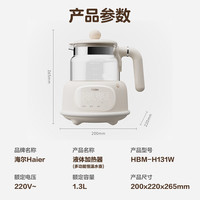 海尔 全玻璃恒温水壶电热烧水壶1.3L
