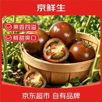 京鲜生 东北巧克力草莓番茄净重3斤单果50g+黑珍珠番茄西红柿
